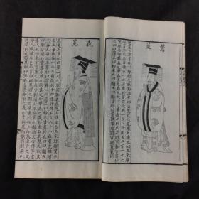 清通志堂经解 《河南聂氏三礼图》323 324 一函两册