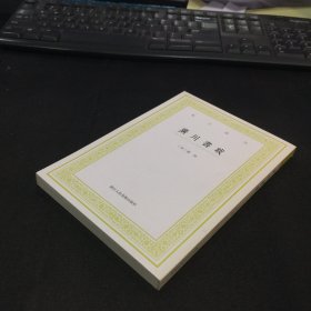 艺文丛刊：广川书跋