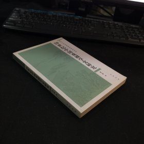 20世纪中国戏剧学史研究.