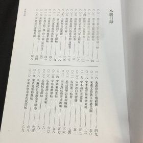 《木雁斋书画鉴赏笔记》五册全