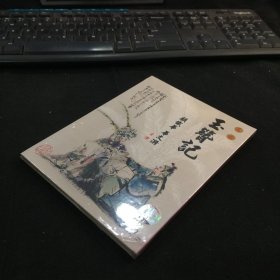 玉簪记DVD