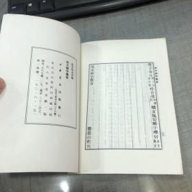 说文解字旧音（全一册）（丛书集成初编）