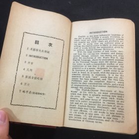 ENGLISH-CHINESE DICTIONARY FOR NEW WORDS