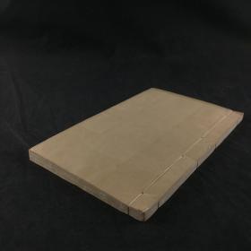 清光绪二十五年白纸木刻本《径中径又径征义》一册上中下三卷