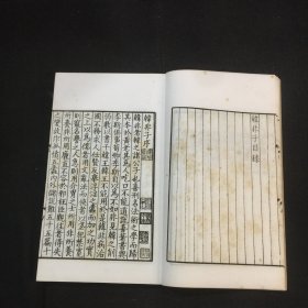 上海涵芬楼影印《韩非子》三册二十卷全