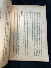 民国四十一年正中书局发行《陈果夫先生全集》全十册