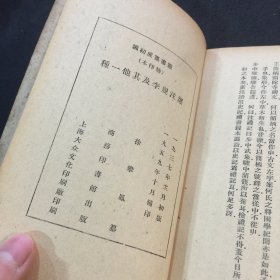 丛书集成初编 ：选注规李 选学纠何