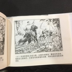 连环画 《南原激战 强渡汉水》两册