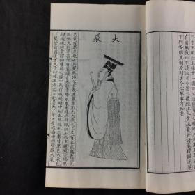 清通志堂经解 《河南聂氏三礼图》323 324 一函两册