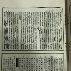 《尔雅诂林》全七册