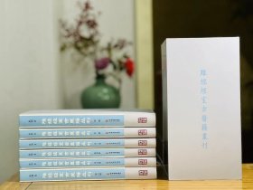 难经经室古医籍丛刊（全6册）