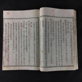 清同治木刻活字《剡西谢氏宗谱》两册白纸线装（重修整）彩像精美，完整