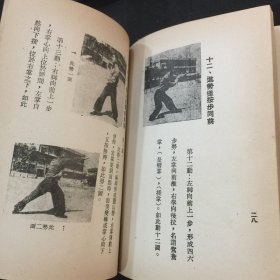 健身连步拳