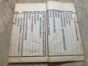 清雍正七年内府刻乾隆六年武英殿（1741）续刻本《上谕内阁》159卷32册全。著录：《中国古籍善本总目》史部诏令奏议类第351页。是书扉页朱印云龙纹，内墨镌“上谕内阁”，卷首《钦定四库全书简明目录诏令奏议类上谕内阁一百五十九卷》，次《钦定四库全书总目诏令奏议类世宗宪皇帝上谕内阁一百五十九卷》，次上谕。内收康熙六十一年十一月至雍正十三年八月诏令等。每册前后均有万年红护纸，书品绝佳。