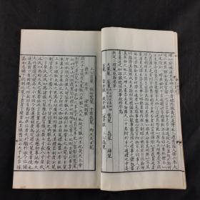 清通志堂经解 《河南聂氏三礼图》323 324 一函两册