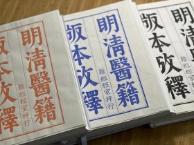 难经经室古医籍丛刊（全6册）