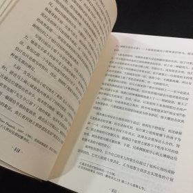 译文名著典藏：《弃儿汤姆 琼斯的历史》上下