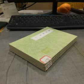 幾何原本（全四冊）（叢書集成初編）