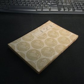 丛书集成初编 ：微波词 蘅梦词 浮眉楼词