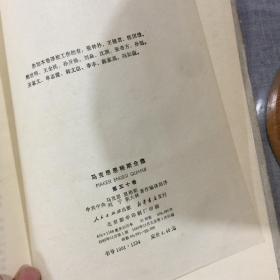 《马克思恩格斯全集》1—50（26上中下三 本  46上下两本）（少1  43  45）共50本