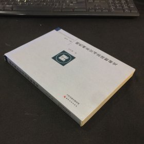 明代州县官司法渎职研究