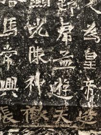 魏碑·《马振拜造像记》保证原石拓，拓工极好，字口清晰凌厉，墨色黑亮，为解放初期年代优秀拓工拓出。此拓本把碑头两侧双盘龙及碑文下部飞天和僧侣及供养人一并拓出且形象清晰饱满，殊为难得。常见的龙门二十品只拓文字，把供养人及相关图案一并拓出的极为少见。