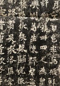 魏碑·《马振拜造像记》保证原石拓，拓工极好，字口清晰凌厉，墨色黑亮，为解放初期年代优秀拓工拓出。此拓本把碑头两侧双盘龙及碑文下部飞天和僧侣及供养人一并拓出且形象清晰饱满，殊为难得。常见的龙门二十品只拓文字，把供养人及相关图案一并拓出的极为少见。