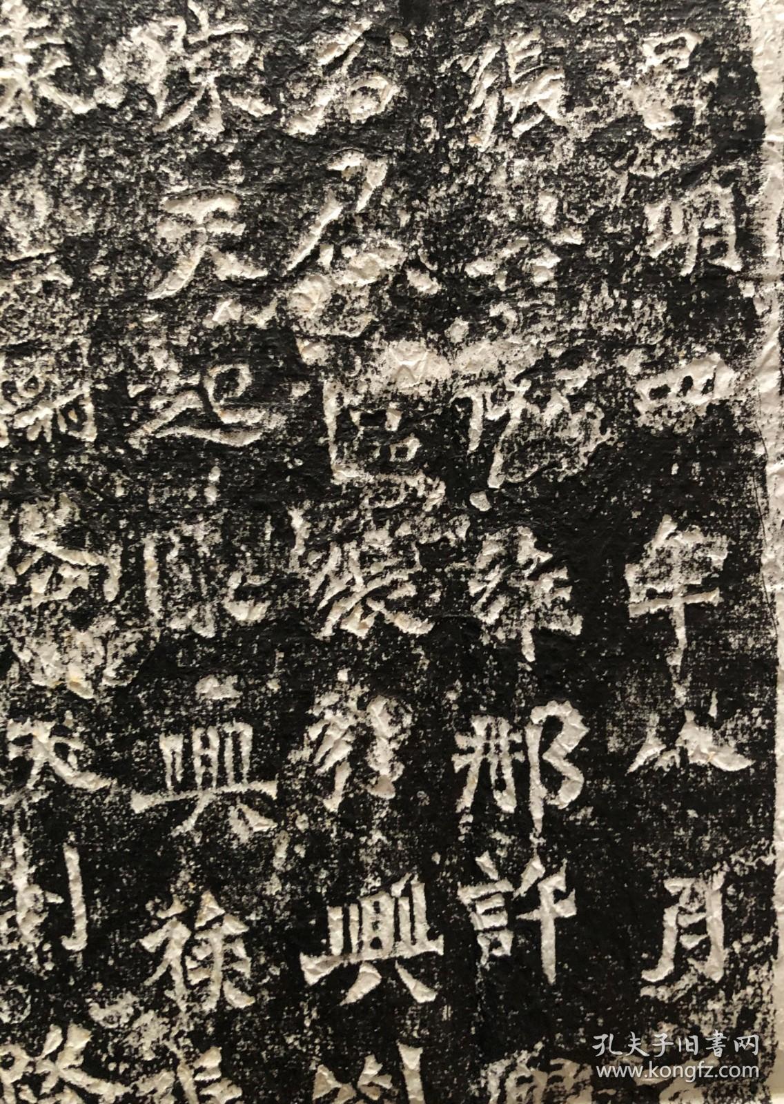 魏碑·《马振拜造像记》保证原石拓，拓工极好，字口清晰凌厉，墨色黑亮，为解放初期年代优秀拓工拓出。此拓本把碑头两侧双盘龙及碑文下部飞天和僧侣及供养人一并拓出且形象清晰饱满，殊为难得。常见的龙门二十品只拓文字，把供养人及相关图案一并拓出的极为少见。