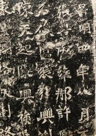 魏碑·《马振拜造像记》保证原石拓，拓工极好，字口清晰凌厉，墨色黑亮，为解放初期年代优秀拓工拓出。此拓本把碑头两侧双盘龙及碑文下部飞天和僧侣及供养人一并拓出且形象清晰饱满，殊为难得。常见的龙门二十品只拓文字，把供养人及相关图案一并拓出的极为少见。