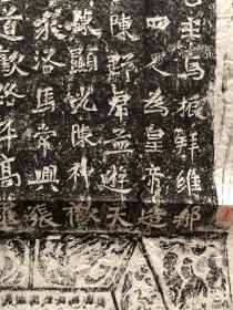 魏碑·《马振拜造像记》保证原石拓，拓工极好，字口清晰凌厉，墨色黑亮，为解放初期年代优秀拓工拓出。此拓本把碑头两侧双盘龙及碑文下部飞天和僧侣及供养人一并拓出且形象清晰饱满，殊为难得。常见的龙门二十品只拓文字，把供养人及相关图案一并拓出的极为少见。