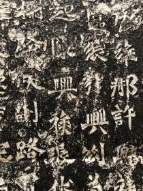 魏碑·《马振拜造像记》保证原石拓，拓工极好，字口清晰凌厉，墨色黑亮，为解放初期年代优秀拓工拓出。此拓本把碑头两侧双盘龙及碑文下部飞天和僧侣及供养人一并拓出且形象清晰饱满，殊为难得。常见的龙门二十品只拓文字，把供养人及相关图案一并拓出的极为少见。
