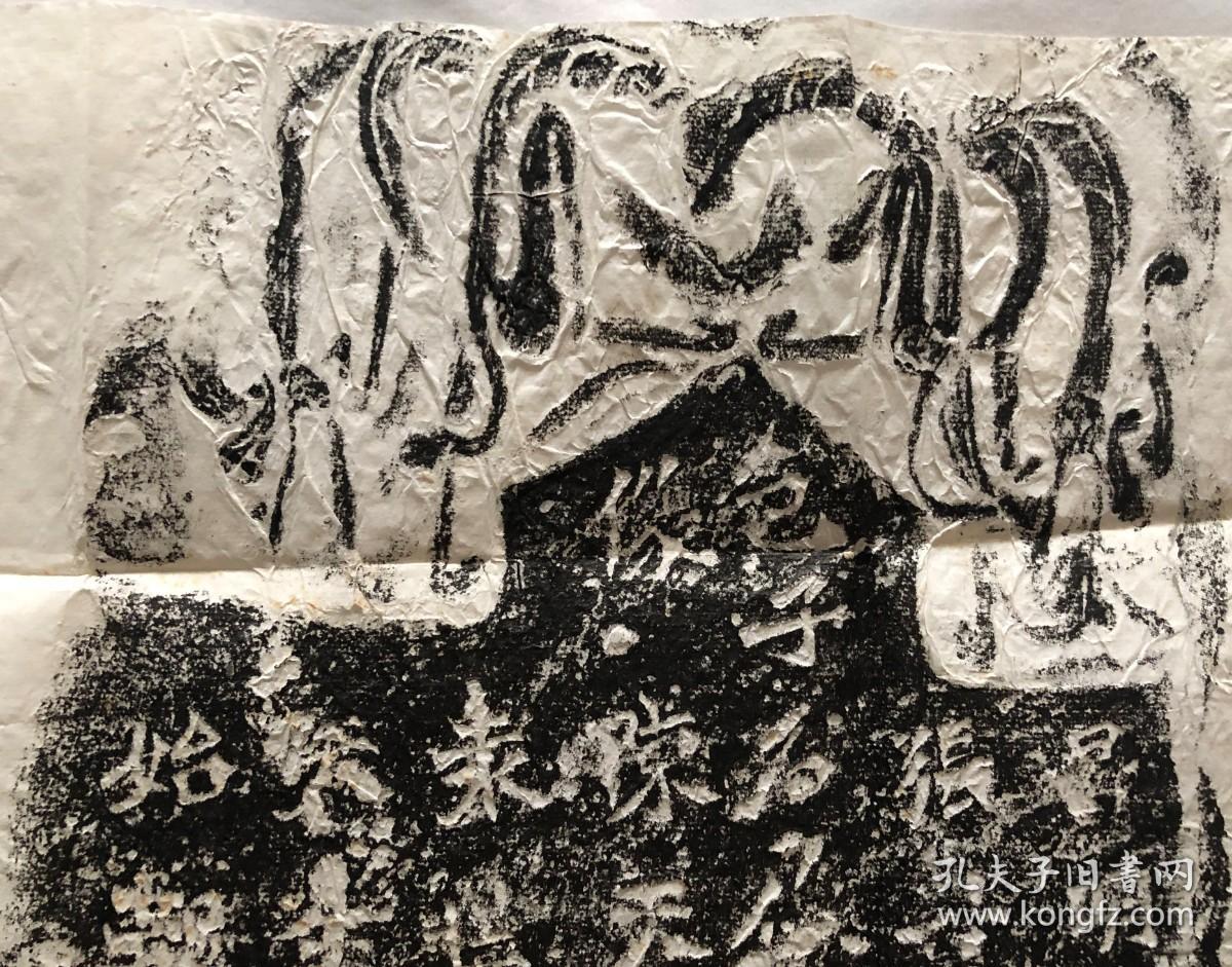魏碑·《马振拜造像记》保证原石拓，拓工极好，字口清晰凌厉，墨色黑亮，为解放初期年代优秀拓工拓出。此拓本把碑头两侧双盘龙及碑文下部飞天和僧侣及供养人一并拓出且形象清晰饱满，殊为难得。常见的龙门二十品只拓文字，把供养人及相关图案一并拓出的极为少见。