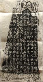 魏碑·《马振拜造像记》保证原石拓，拓工极好，字口清晰凌厉，墨色黑亮，为解放初期年代优秀拓工拓出。此拓本把碑头两侧双盘龙及碑文下部飞天和僧侣及供养人一并拓出且形象清晰饱满，殊为难得。常见的龙门二十品只拓文字，把供养人及相关图案一并拓出的极为少见。