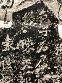 魏碑·《马振拜造像记》保证原石拓，拓工极好，字口清晰凌厉，墨色黑亮，为解放初期年代优秀拓工拓出。此拓本把碑头两侧双盘龙及碑文下部飞天和僧侣及供养人一并拓出且形象清晰饱满，殊为难得。常见的龙门二十品只拓文字，把供养人及相关图案一并拓出的极为少见。