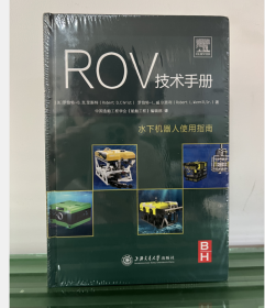 现货正版 ROV技术手册  9D09c
