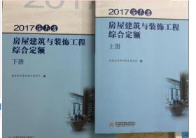 正版包邮  海南定额 2013年版海南省市政设施养护维修工程定额 1本 1I29c