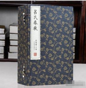 宝笈-宣纸-吕氏春秋古体本(一函六册)新 9787550249622 c