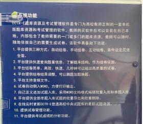 眼镜维修检测技术试题库 官方正版 5年服务使用费  1G29c