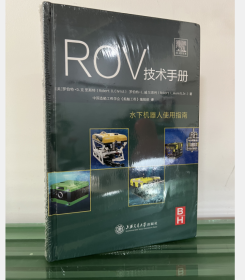 ROV技术手册水下机器人使用指南 1G22c