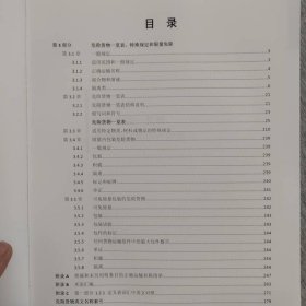 正版 2022中文版国际海运危险货物规则16开精装3卷 2024年1月出c