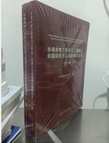 现货包邮！水利水电工程单元工程施工质量验收评定表及填表说明(上下册)  9G29c