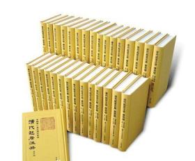 《清代起居註冊·光緒朝》（初版1985年12月18日）全套共80冊 3F21c SZY