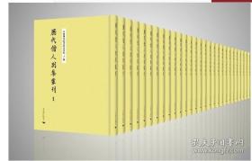 历代僧人别集丛刊（16开精装 全180册） 2B25c cwg
