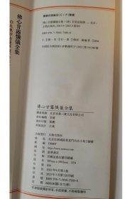 佛心甘露忏仪全集 慈悲十王妙忏法分册 大折本绸缎面大字 文物出版社 法会受持读诵  c