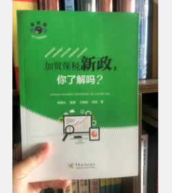 现货！加贸保税新政，你了解吗？ 2C09c