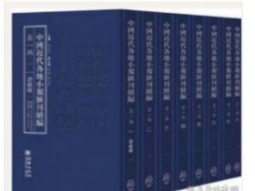 中国近代各地小报汇刊（续第二辑）（110册） 《大晶报》《金钢钻》《ABC日报》《大上海报》《上海日报》《正报》《正气报》《报报》《大常识》《礼拜六》《大上海》《极乐世界》《笑报》《洋泾浜》《良报》《电影日报》《长寿》《卫生报》《幸福报》《上海滩》《新罗宾汉》c