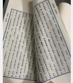 正版包邮 花梦集 （域外汉籍珍本文库系列）（线装1函3册） 9787010093390     c