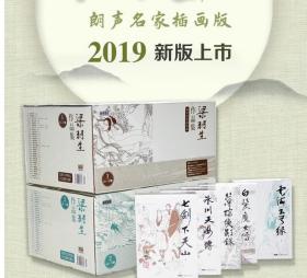 现货包邮  2019新版 梁羽生作品集  朗声名家插画版：套装（共73册）   9F12c