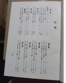 民国期刊—月华 12册   9D11c