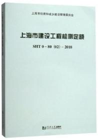 包邮！2016上海定额 2016年版建筑和装饰工程预算定额+宣贯材料+绿色建筑工程预算定额 2G08c